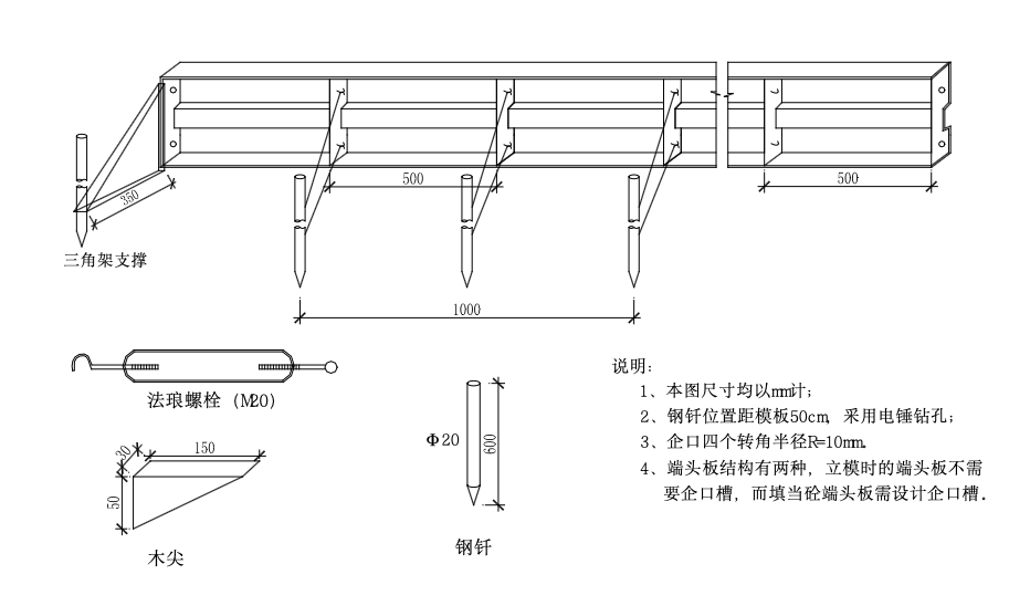 不停航條件下機(jī)場(chǎng)道面混凝土工法