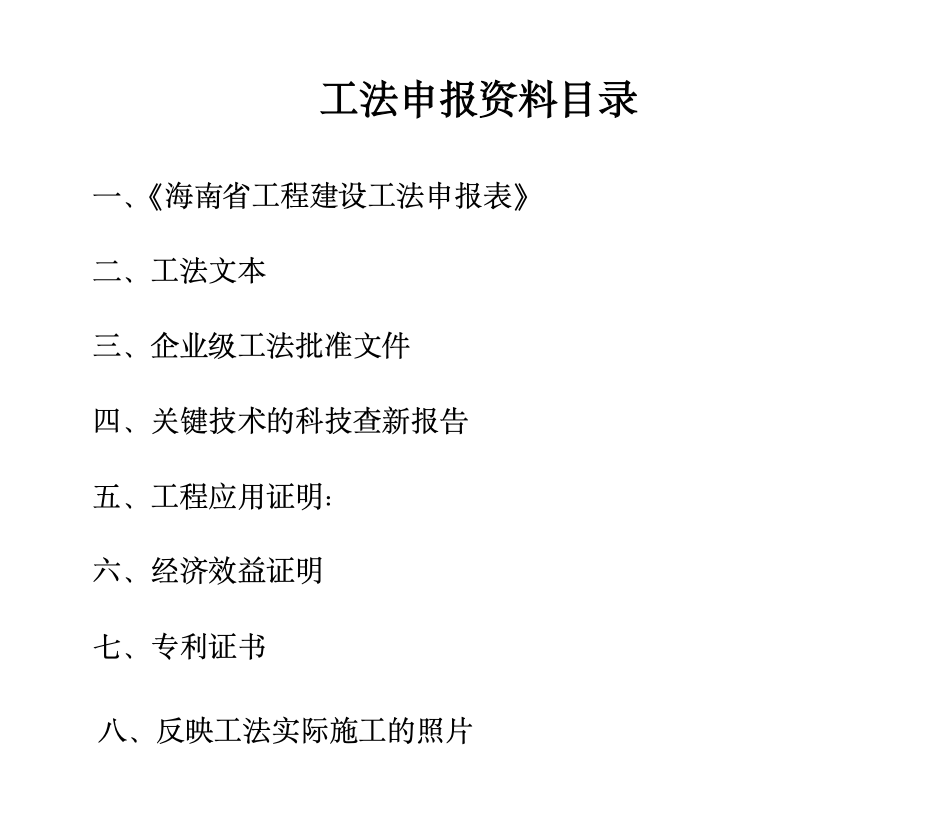 超薄絕熱真空板外墻外保溫薄抹灰的工法