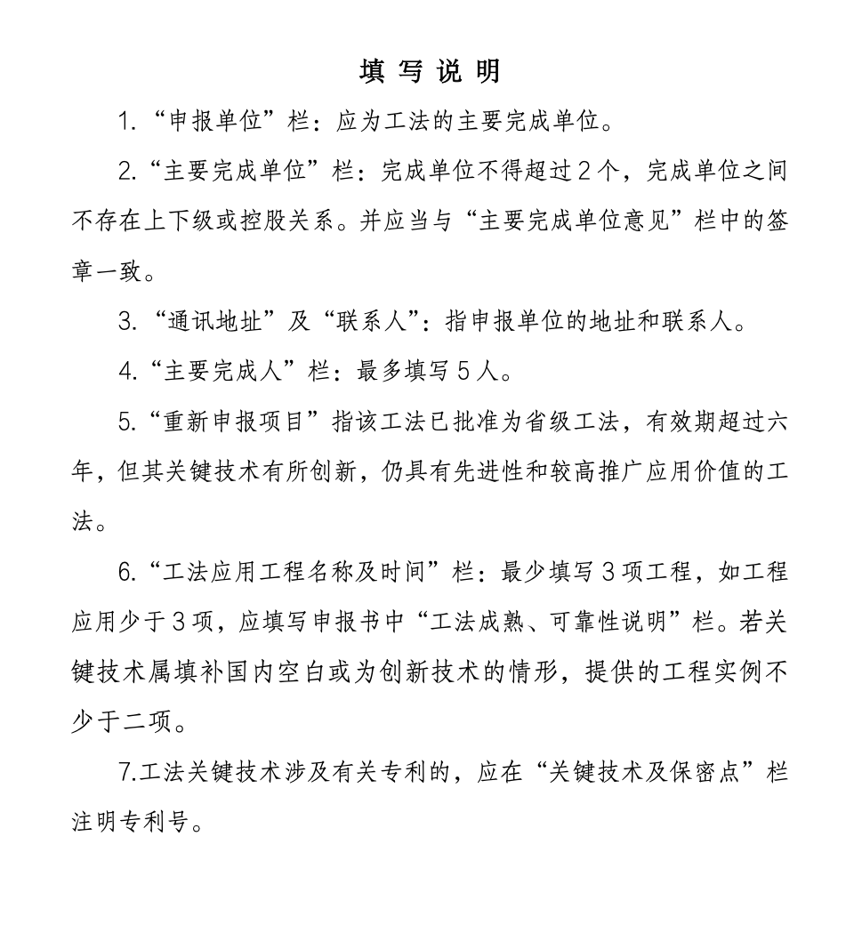 超薄絕熱真空板外墻外保溫薄抹灰的工法