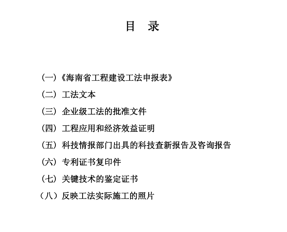 超深基坑開挖遇流砂管涌防滲封堵應(yīng)急工法