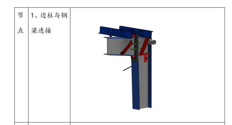 光電生產(chǎn)基地項(xiàng)目（二期）6樓鋼結(jié)構(gòu)施工方案