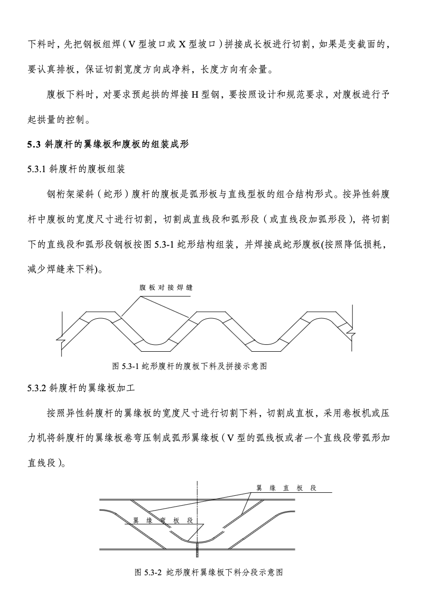 大跨度大截面H型鋼桁架結(jié)構(gòu)的組裝工法