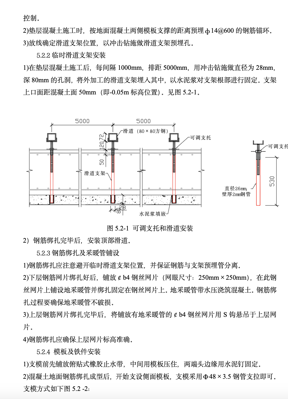 大面積鋼筋混凝土地面工法