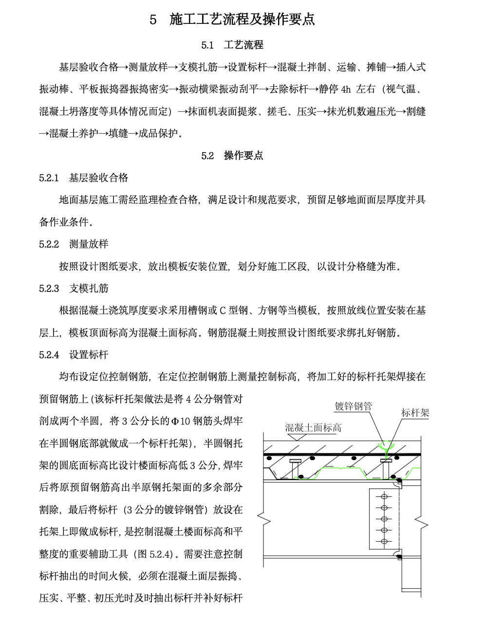 大面積混凝土面原漿一次性機械抹光成活工法