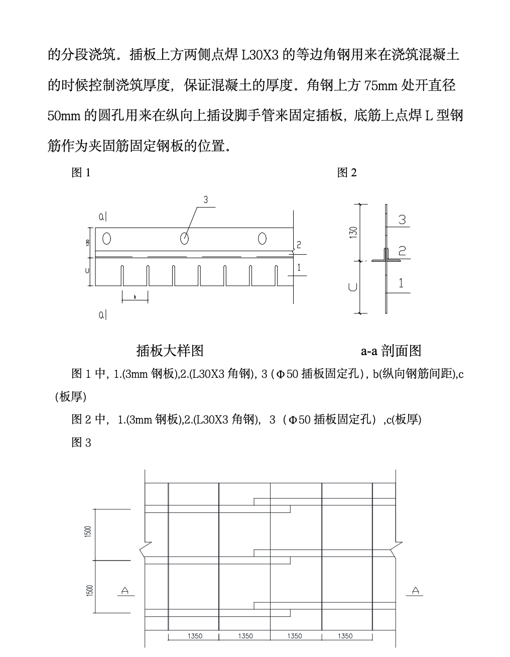 大坡度斜屋面混凝土澆筑工法