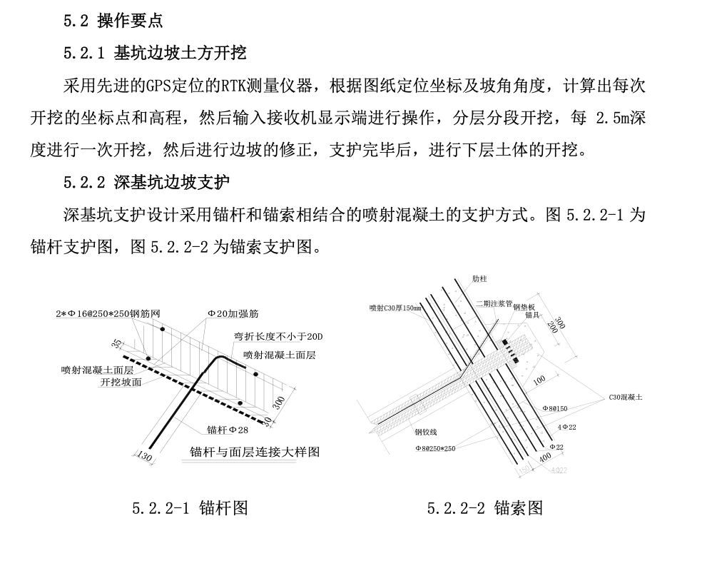 大型半地下汽車受煤儲(chǔ)煤倉工法