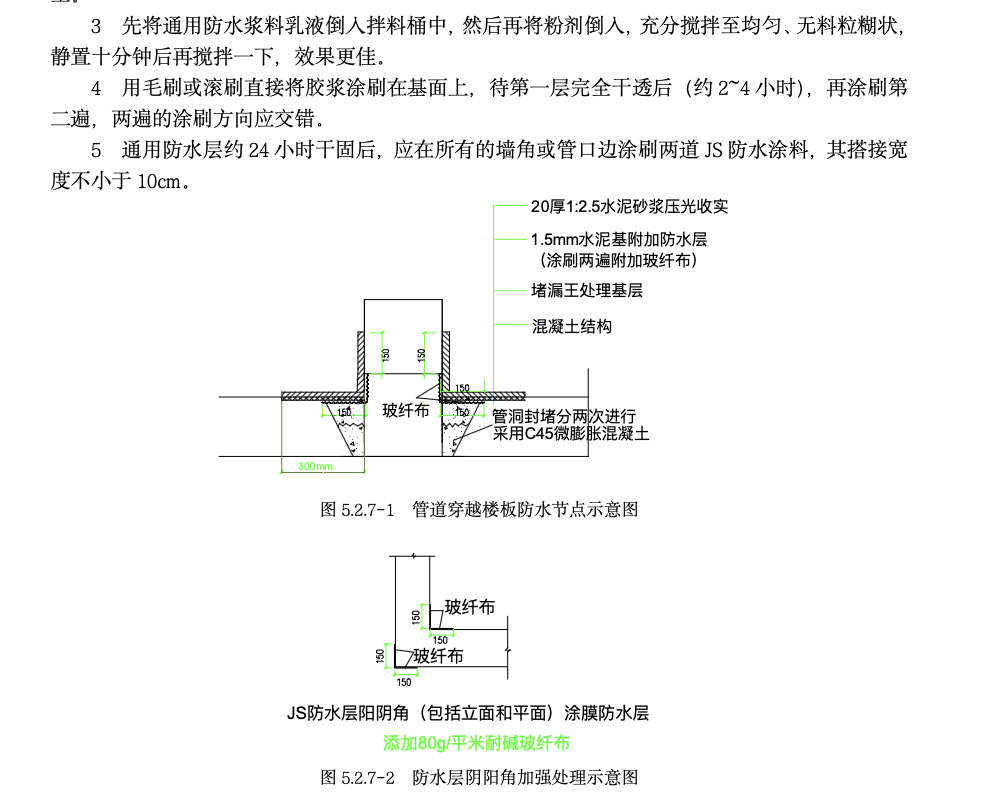 大型商業(yè)綜合體建筑臨時(shí)截水工法