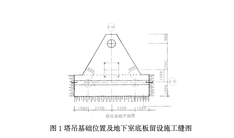 地下室樁承臺外置塔吊三角形樁基礎(chǔ)工法