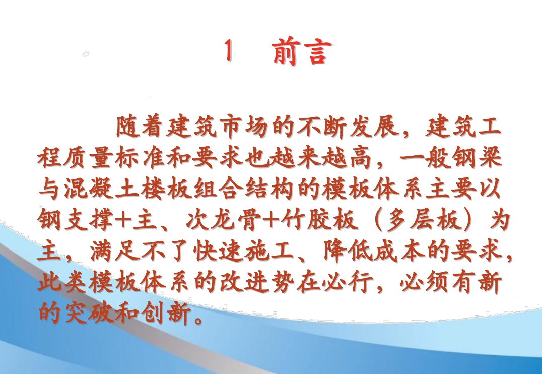 关于高层钢结构钢柱垂直度控制实时测量的工法