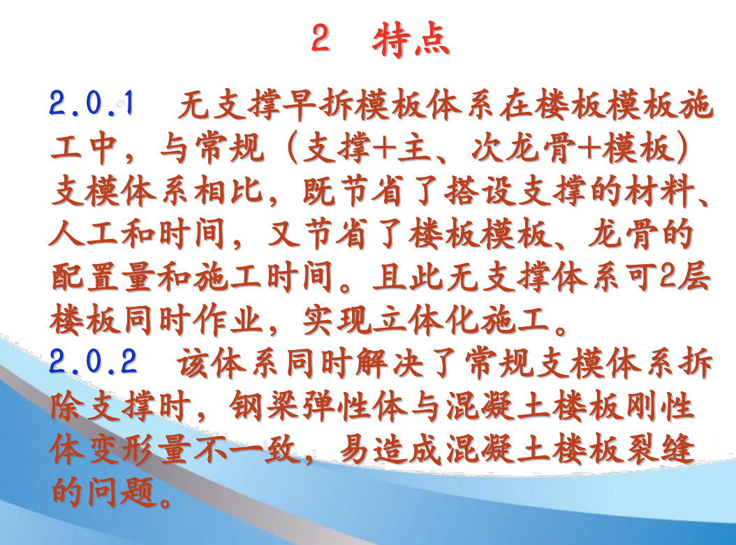 关于高层钢结构钢柱垂直度控制实时测量的工法