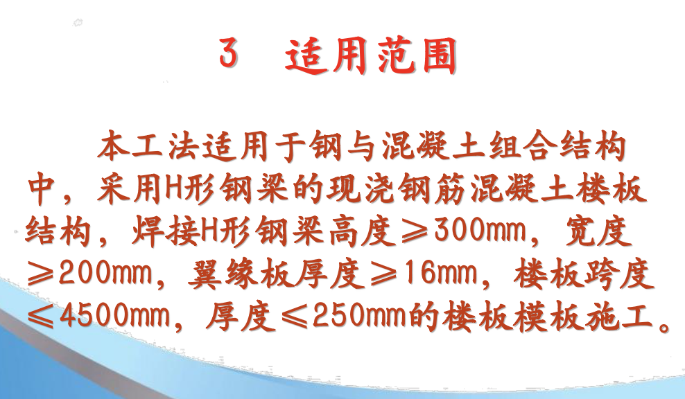 关于高层钢结构钢柱垂直度控制实时测量的工法