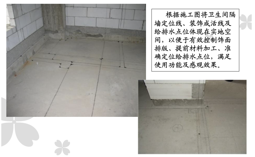 高层建筑通用精装修工程施工工艺工法