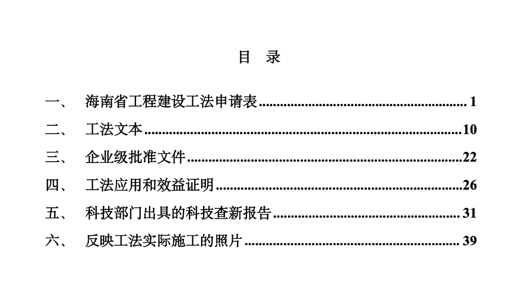 隔震基础现浇与预制相结合的工法