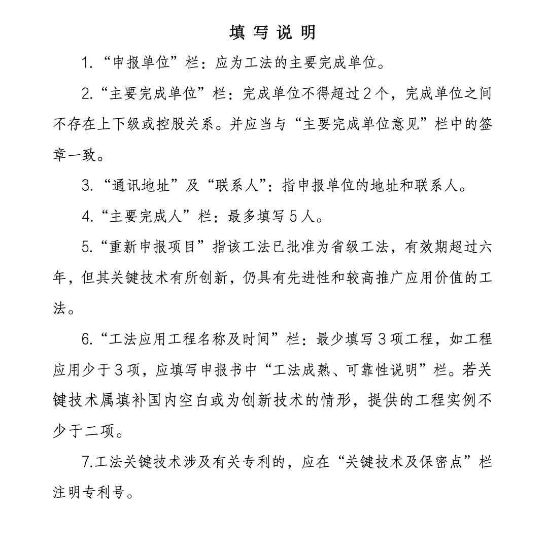 隔震基础现浇与预制相结合的工法