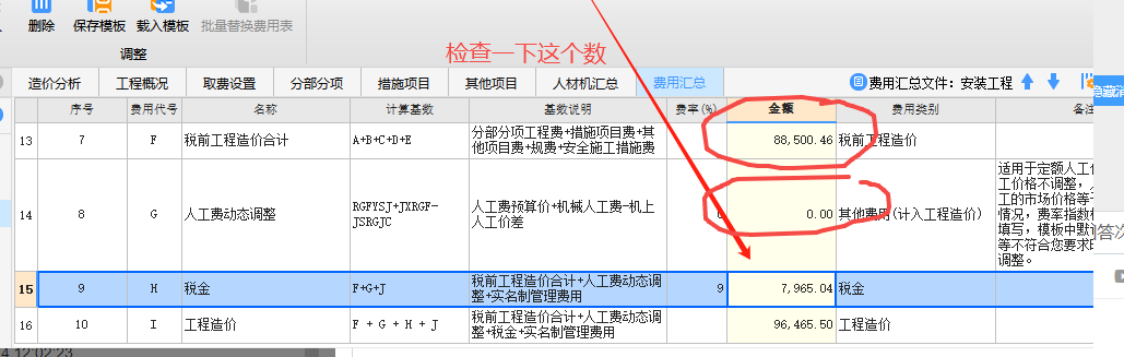 這個怎么取消老師