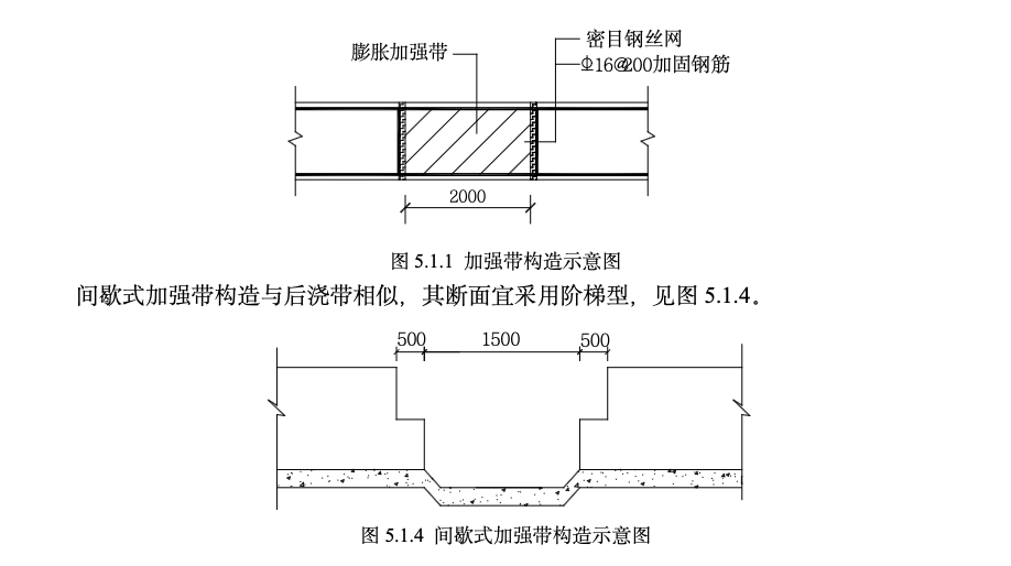 混凝土结构地下室抗裂防渗工法