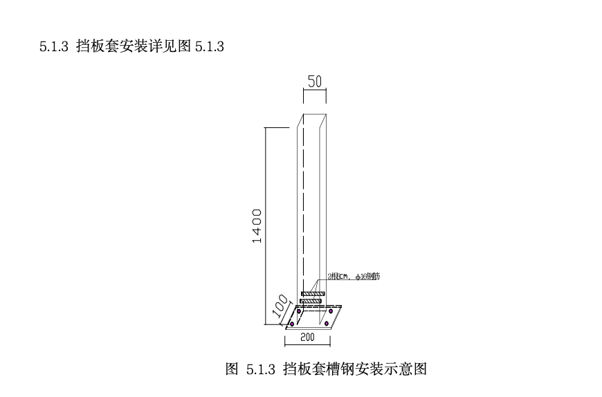 基坑临边围护工具式挡板工法