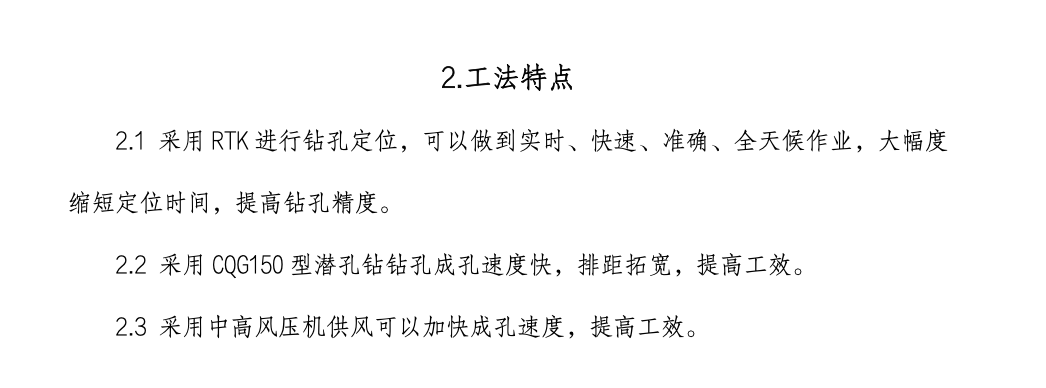 建筑工程施工水下钻孔爆破工法