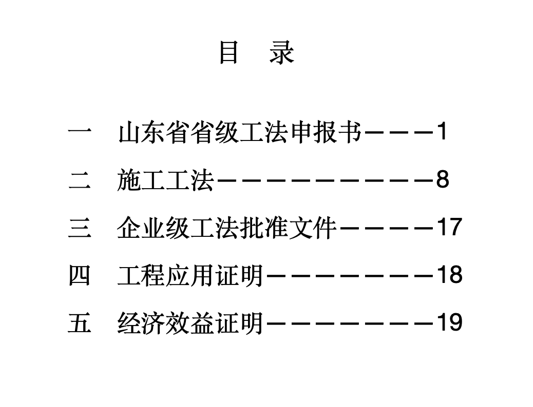 建筑工程隐藏埋地式消火栓井工法