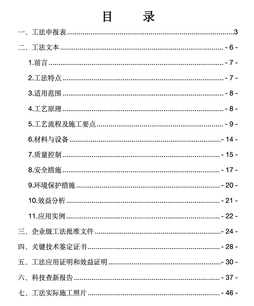 抗台风SGP夹胶玻璃单元式门窗工法