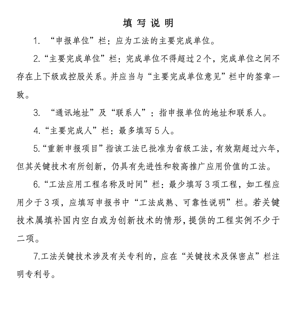 梁板后浇带模版晚拆独立支撑工法