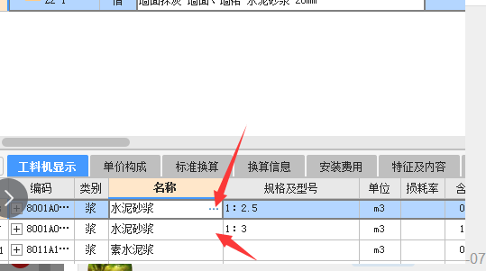 內(nèi)墻的做法：在安徽定額中怎么套取