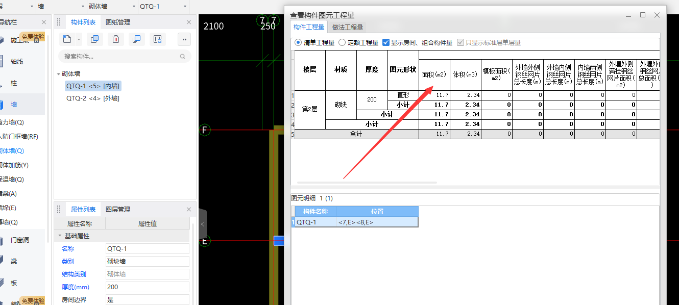 快速布置墻面做法