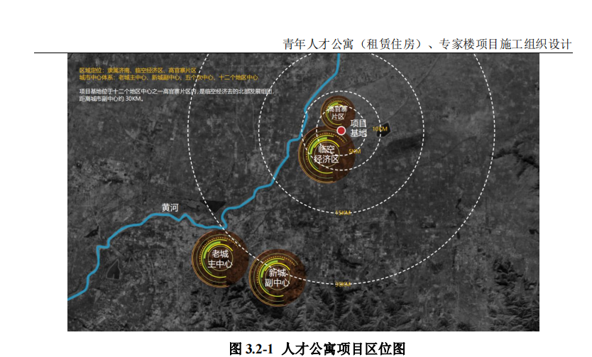 PPP项目青年人才公寓施工组织设计