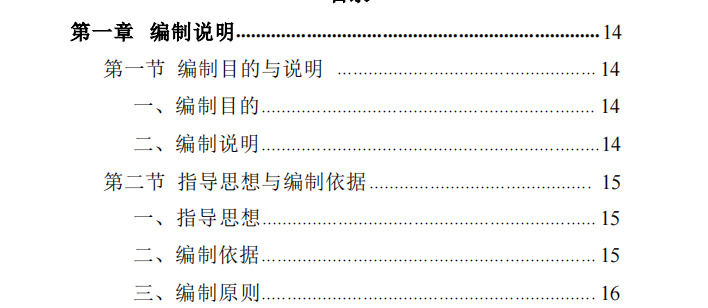 光伏项目EPC工程-施工组织设计