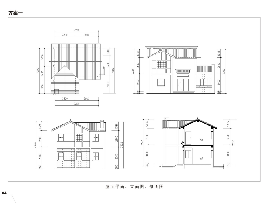 新农村建设农房设计方案图集川东南部分