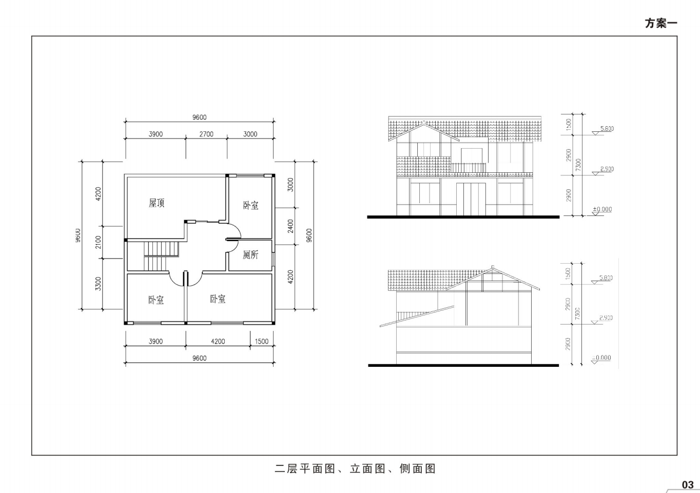 四川新农村建设农房设计方案图集的川西部分