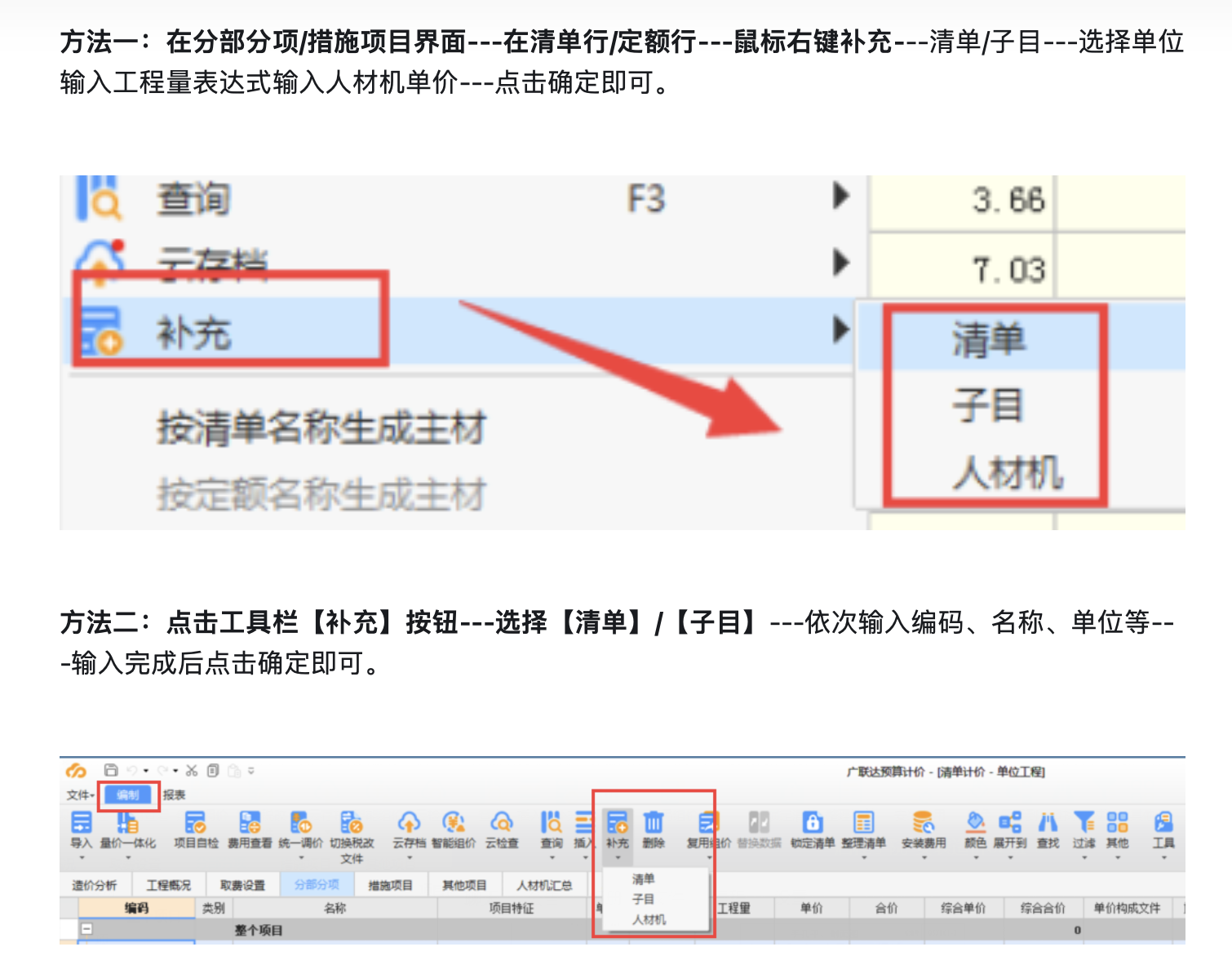 定額含量什么情況下修改