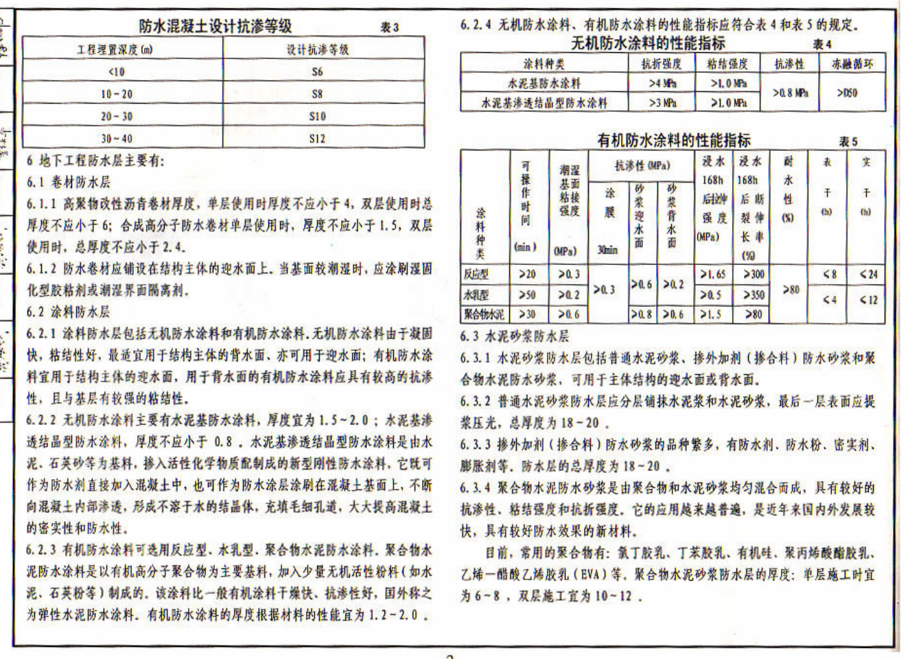 05YJ1 工程做法河南