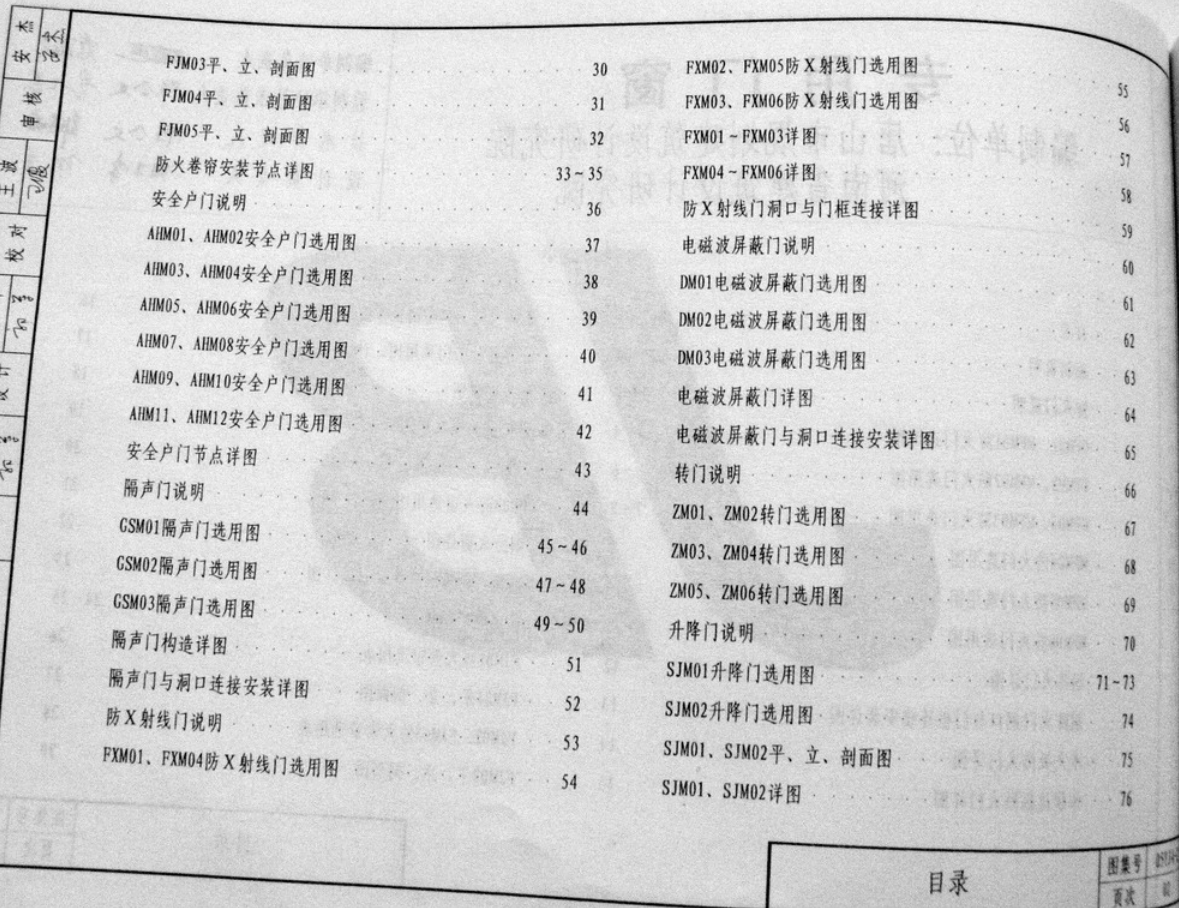 05yj4-2專用門窗河南