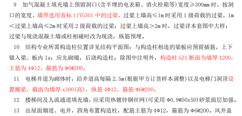 [中建]-金融中心能源站砌体工程施工方案