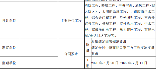 地下防水施工方案