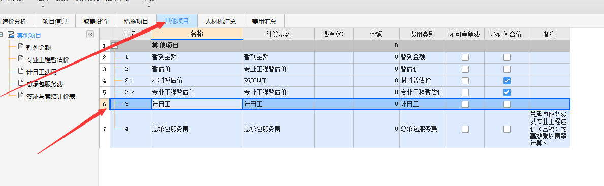 除銹刷漆工作