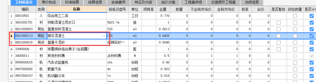 可以提供這種雨水口的套好價(jià)的清單定額給我參考嗎,？