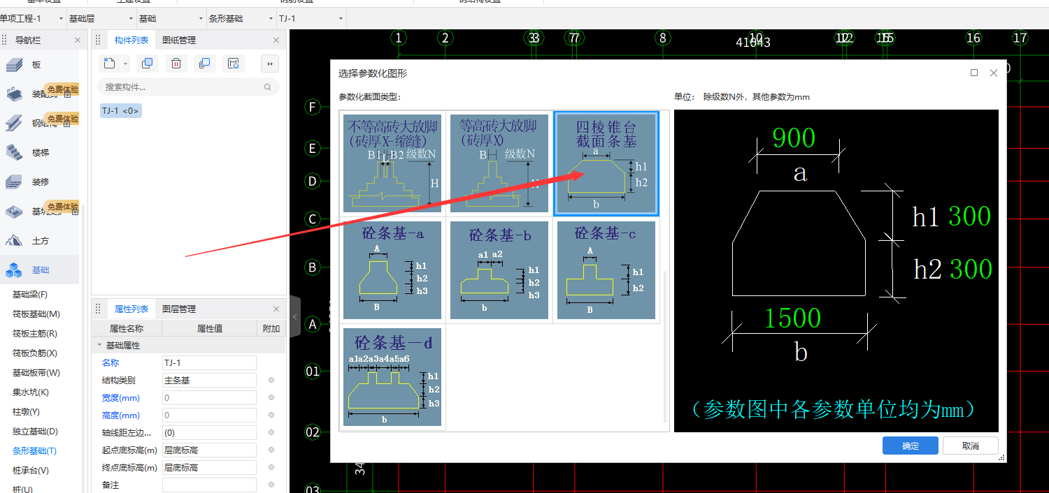 老師,，這個(gè)構(gòu)件用什么設(shè)置呢？