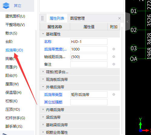 紅色的是預制剪力墻,，這里HJD-1是啥意思,？