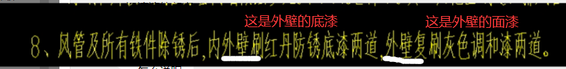 請(qǐng)問一下老師課程中人防通風(fēng)工程設(shè)計(jì)說明P1到擴(kuò)散室及擴(kuò)散室內(nèi)是哪一段；風(fēng)管是鍍鋅材質(zhì)的不需要刷底漆吧,，面漆是否需要