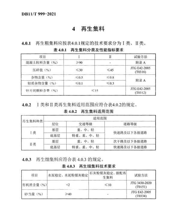 DB11!T+2295-2024 房屋建筑項(xiàng)目電子圖件交付標(biāo)準(zhǔn)