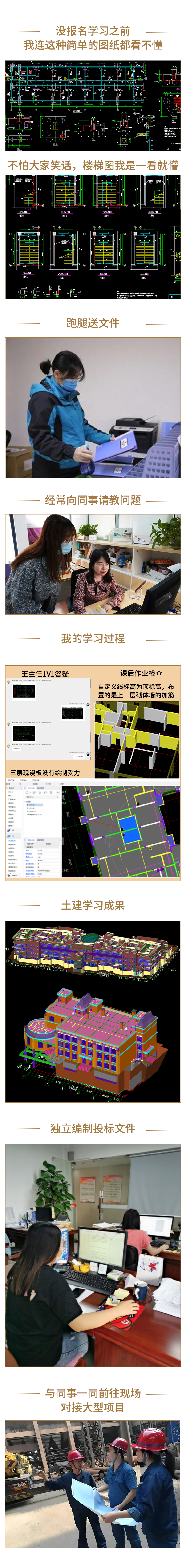 报名【造价精英速成班】，定位土建造价员，专注成为造价精英，实现职场新突破