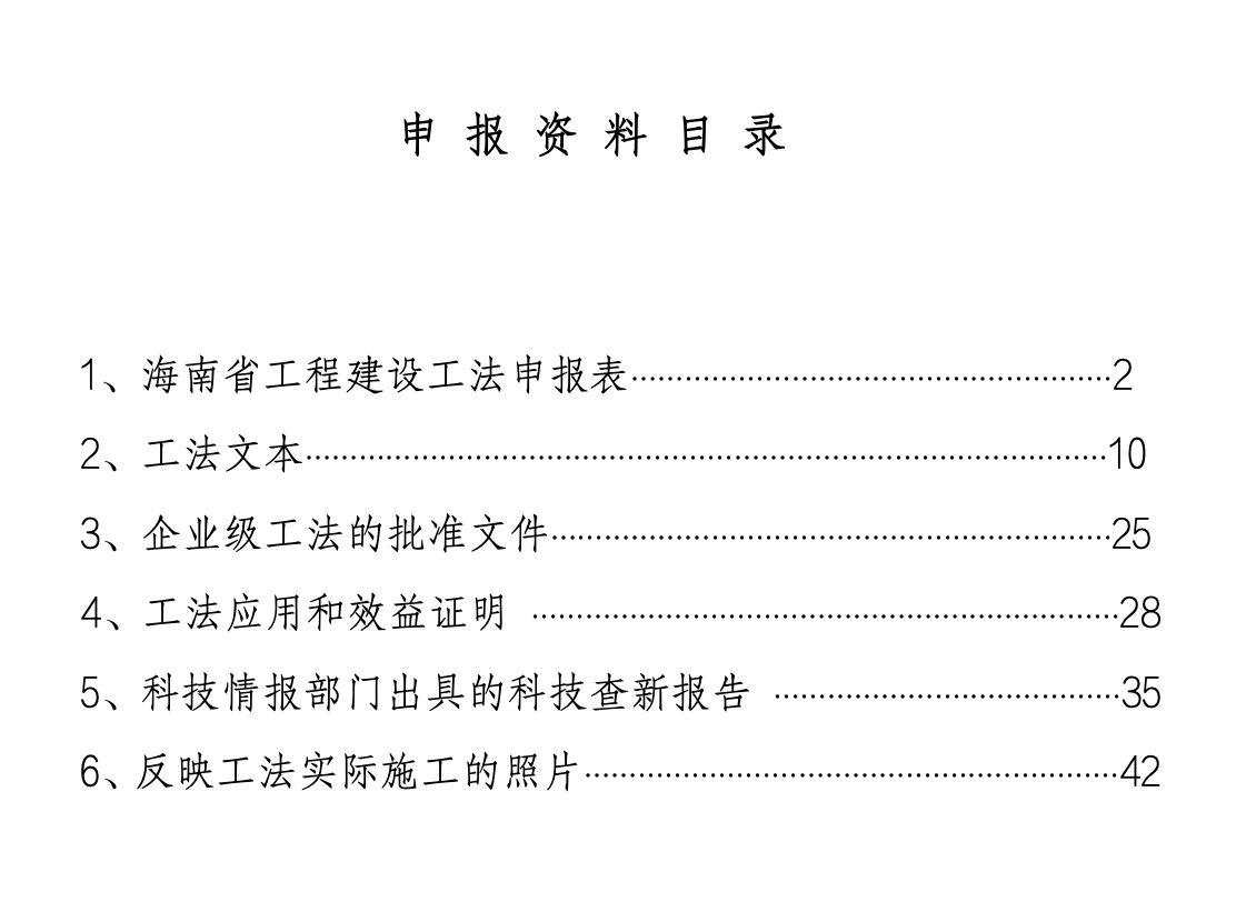 泥漿護(hù)壁成孔擠擴(kuò)支盤灌注樁工法