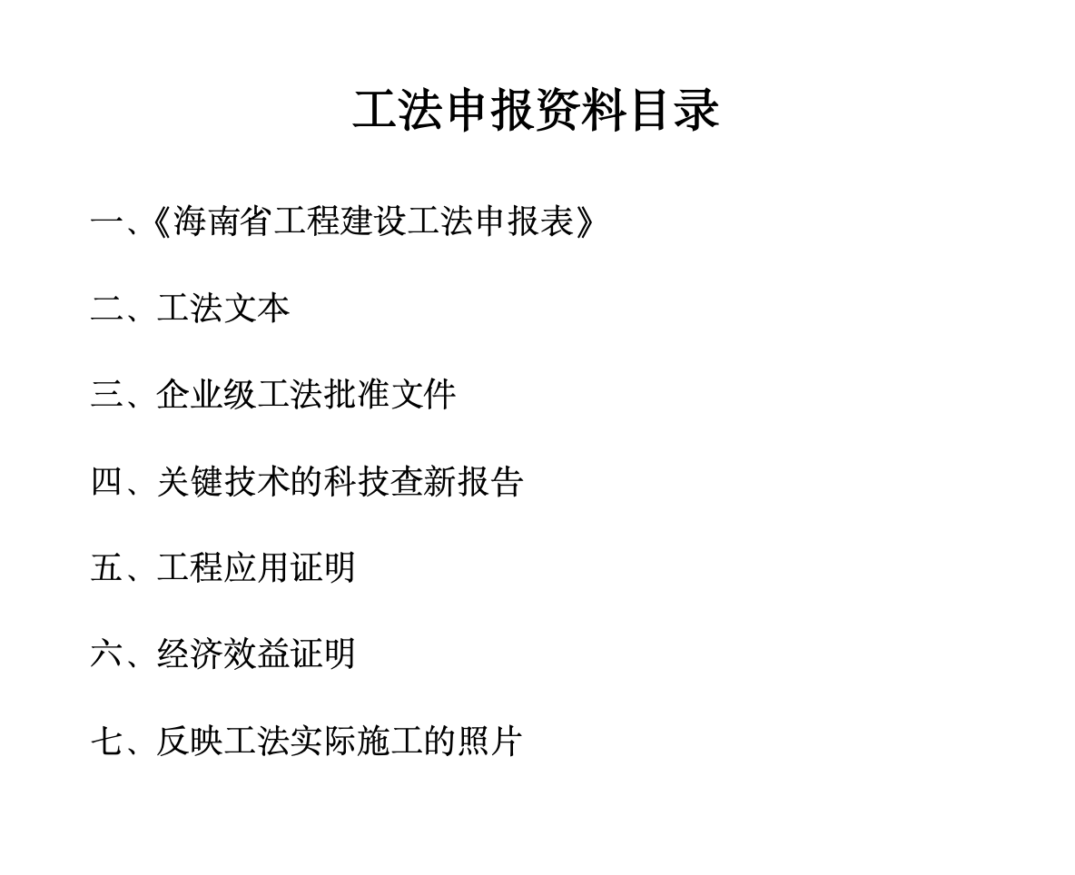 設(shè)備冷凍機(jī)房噪音控制工法