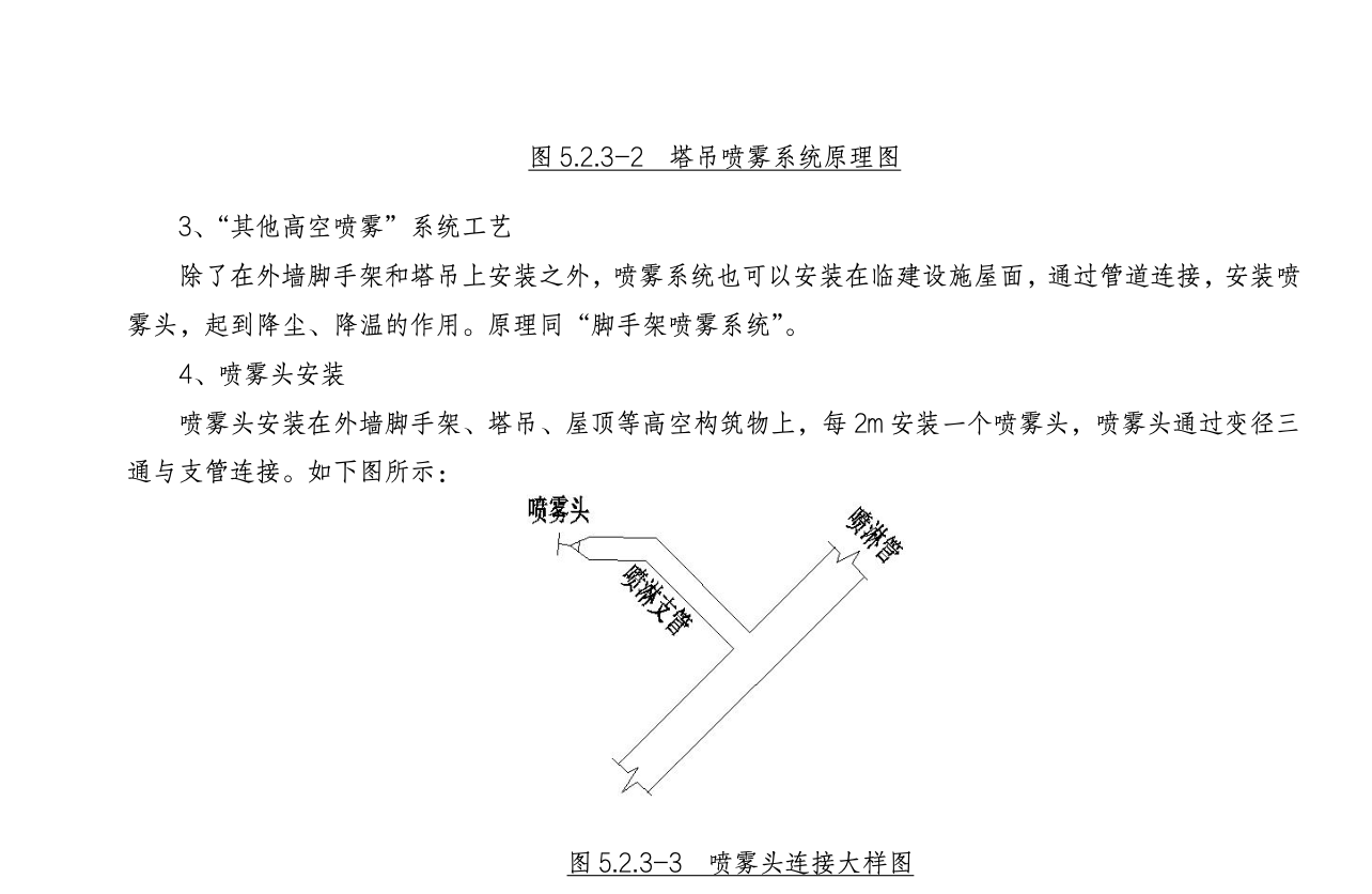 施工現(xiàn)場非傳統(tǒng)水源回收利用工法