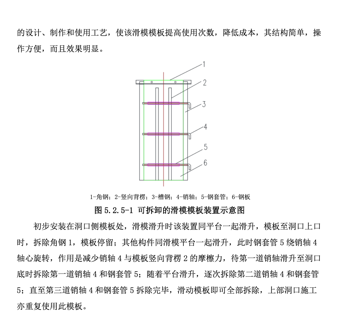 筒中筒結(jié)構(gòu)筒倉(cāng)滑模工法