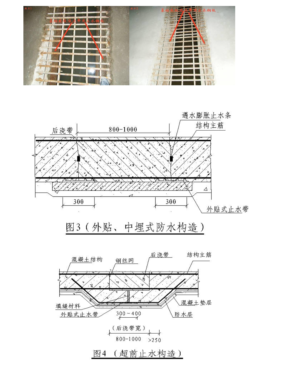 現(xiàn)澆鋼筋混凝土結(jié)構(gòu)后澆帶工法