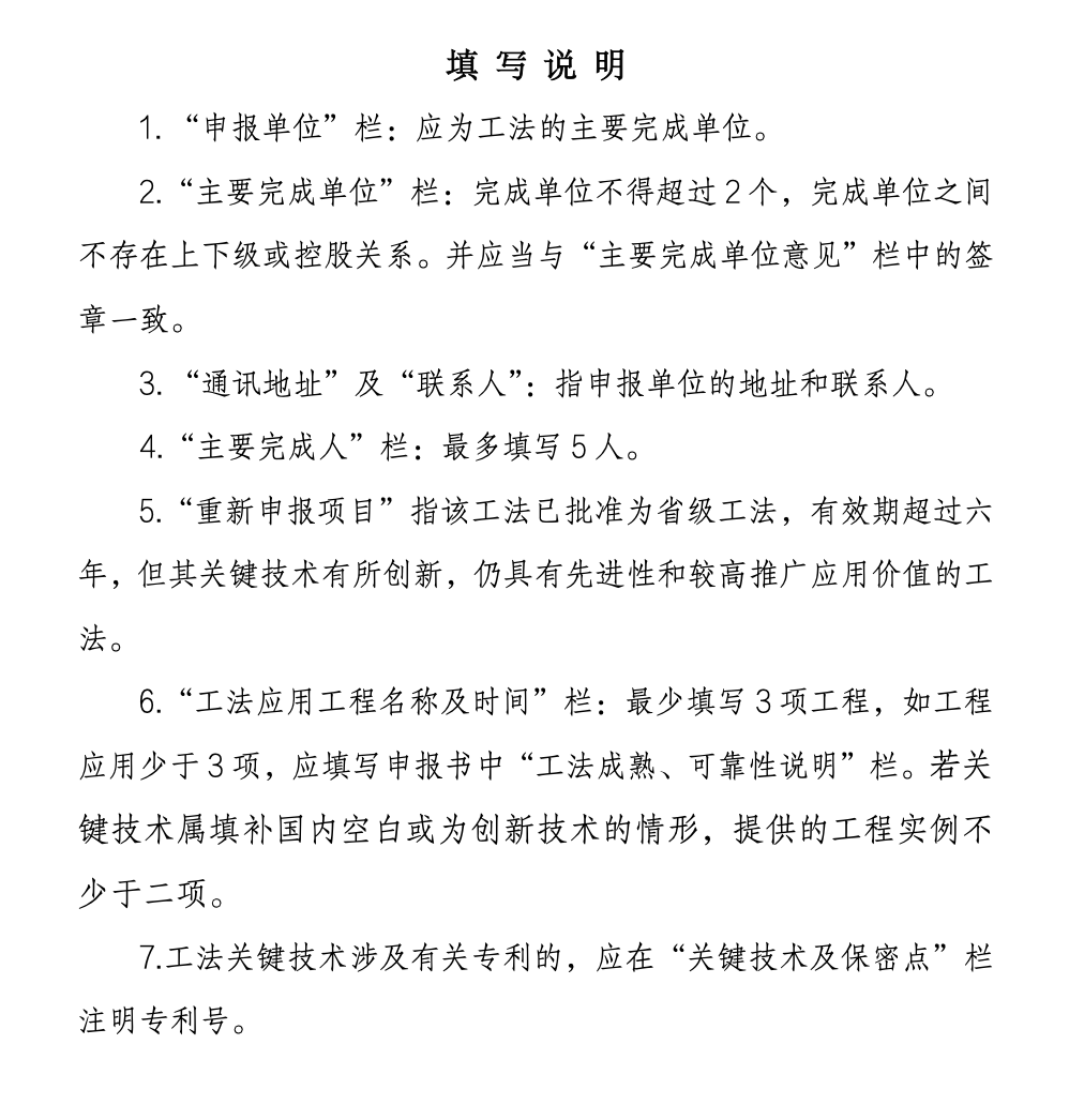 現(xiàn)澆無梁空心樓板清水天棚工法