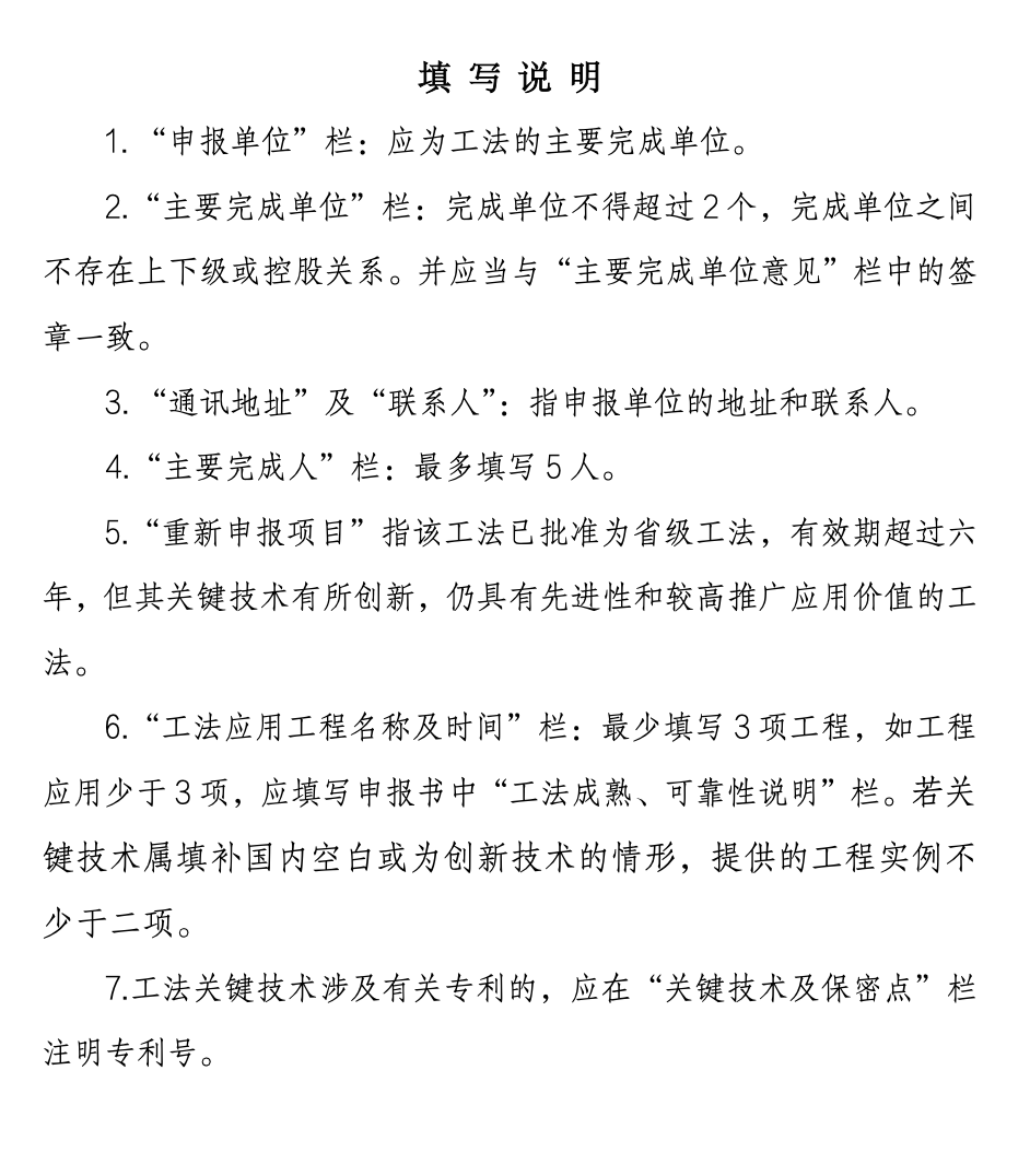 新型鋼梁懸掛式支模體系工法